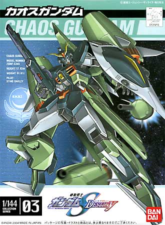 機動戦士ガンダムｓｅｅｄ Destiny ｇ ｓｅｅｄ 壁紙 1 144 カオスガンダム