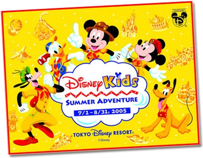 東京ディズニーリゾート・サマープログラム「ディズニーキッズ・サマーアドベンチャー」